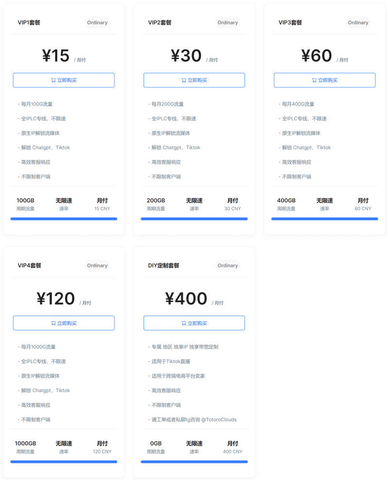 Trojan 专线机场一云梯（1yunti）怎么样？最新评测与优惠码
