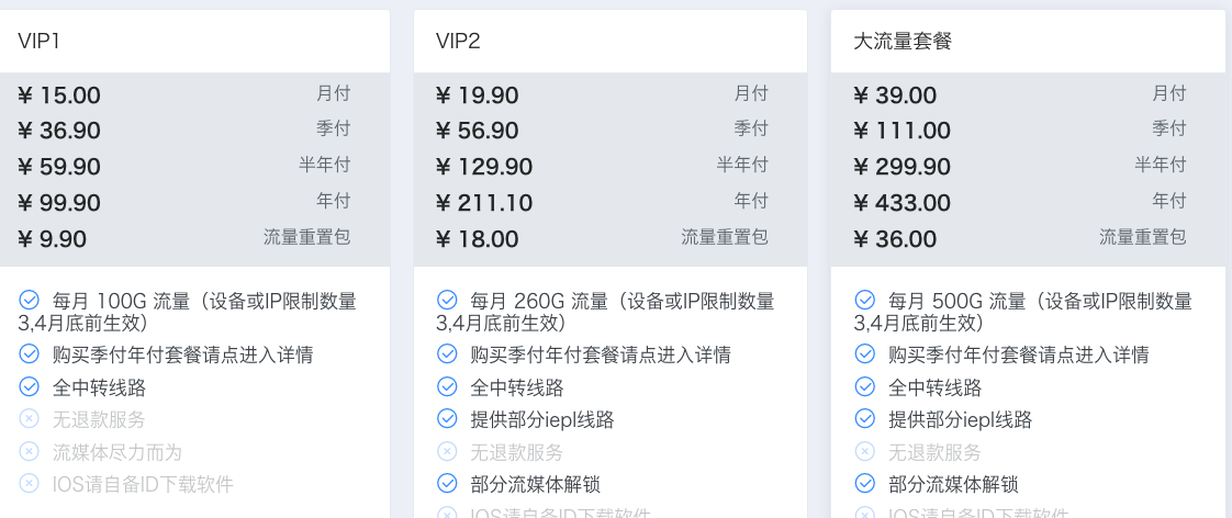便宜稳定的中转机场推荐：我们所向往的（wmsxwd）