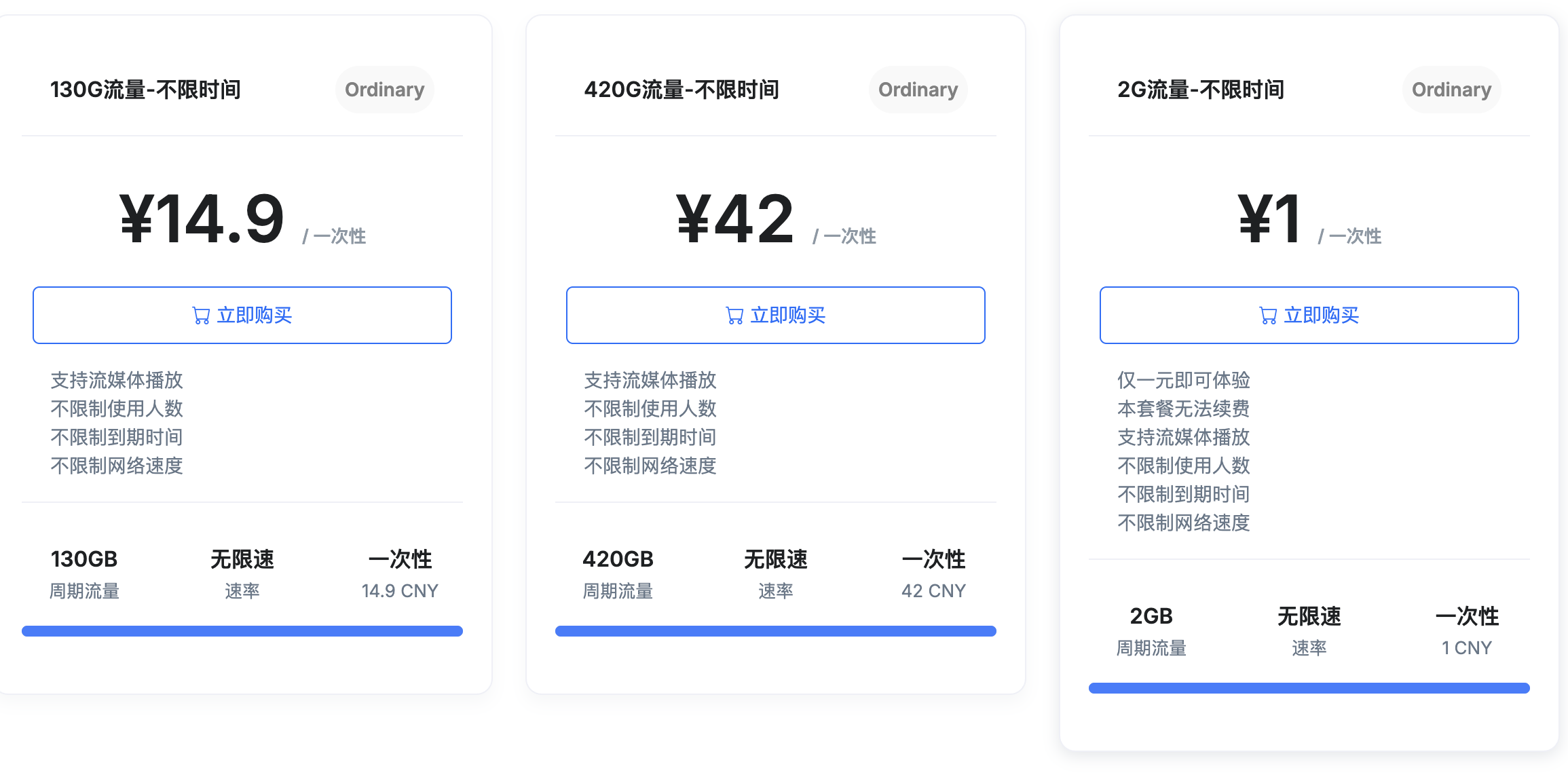 魔戒（Mojie）机场2025最新评测：高性价比梯子，不限速、不限时、流量大