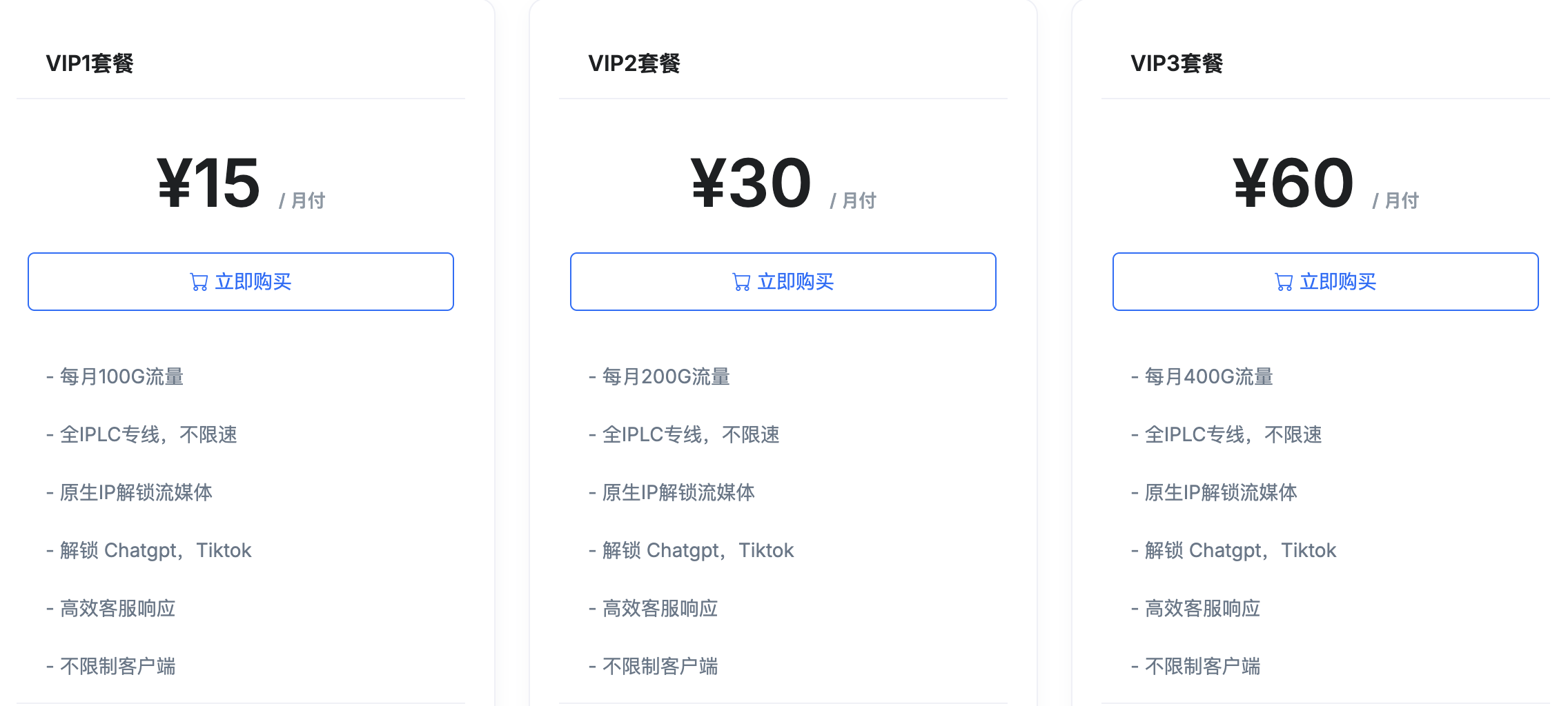 龙猫云 TotoroCloud 机场使用体验记录（2025 个人观察）