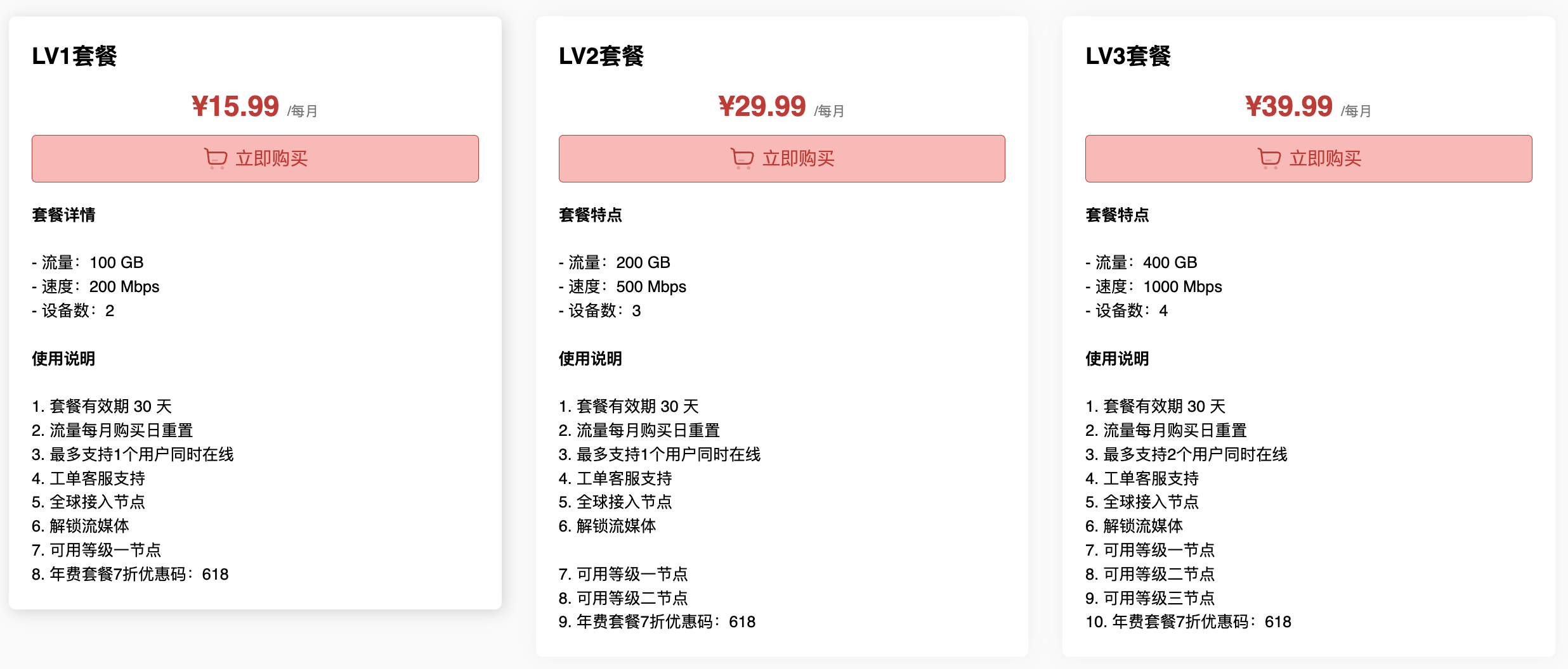 优信云机场测评｜Trojan 协议 · IPLC 专线 · 最低15.99元 ·100GB 流量