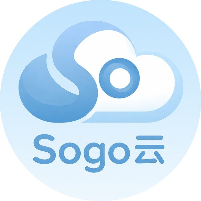 Sogo云（SoGoCloud）测评指南：套餐价格、选购建议与客户端体验